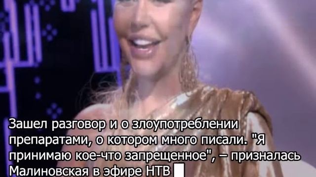 Маша Малиновская: Я принимаю кое-что запрещенное смотреть онлайн