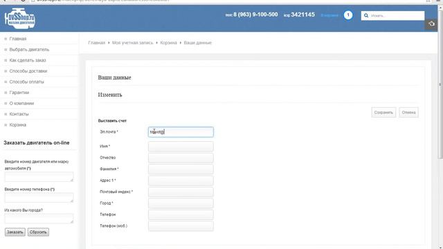 2 способ заказа смотреть онлайн