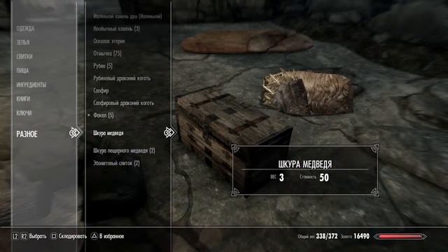 36 # TES SKYRIM Легенда (Выживание) смотреть онлайн