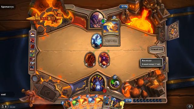 Hearthstone: Хромаггус (Героик) смотреть онлайн