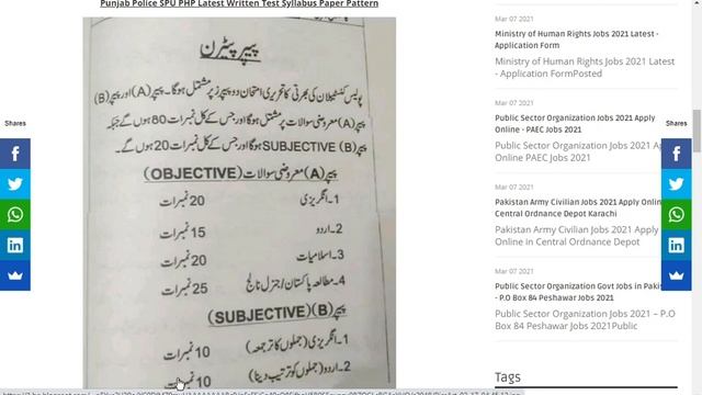 how to chech Punjab Police Constable SPU PHP Latest Written Test Syllabus Paper Pattern Jobs 2021 смотреть онлайн