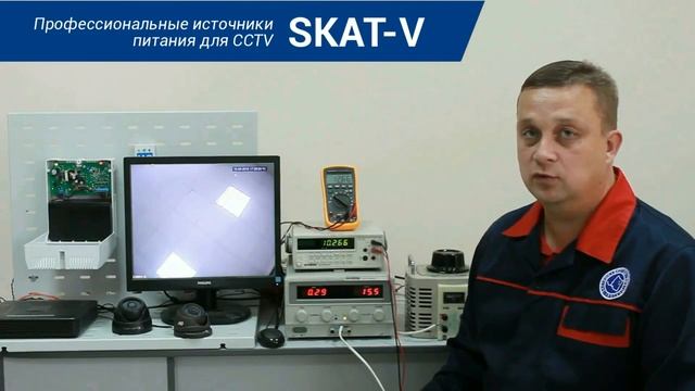 Серия ИБП SKAT V часть II.mp4 смотреть онлайн
