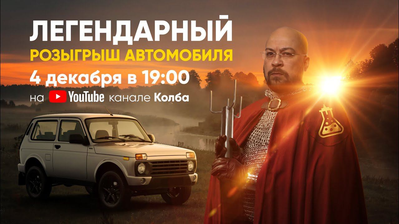 Легендарный розыгрыш | ФИНАЛ смотреть онлайн