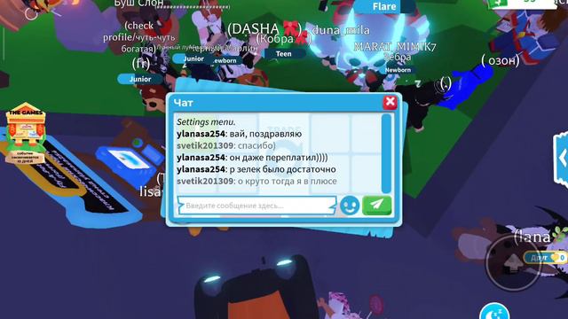 трэды на чепу💋