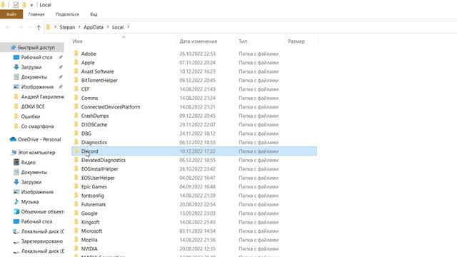 Как исправить ошибку "UPDATE FAILED" в Дискорде смотреть онлайн