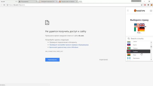 как зайти в вк через браузер в Украине смотреть онлайн