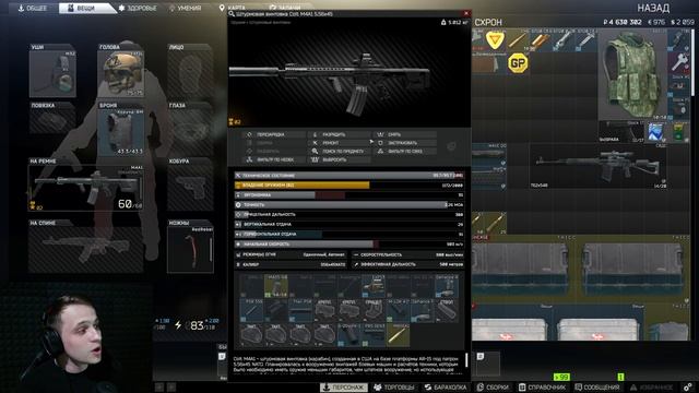 ТАРКОВ | ESCAPE FROM TARKOV | EFT [Стрим] смотреть онлайн