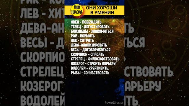 Знаки зодиака хороши в этом смотреть онлайн