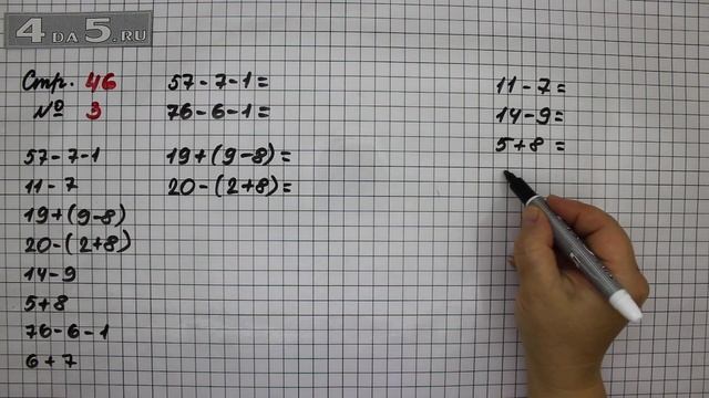 Страница 46 Задание 3 – Математика 2 класс Моро М.И. – Учебник Часть 1 смотреть онлайн