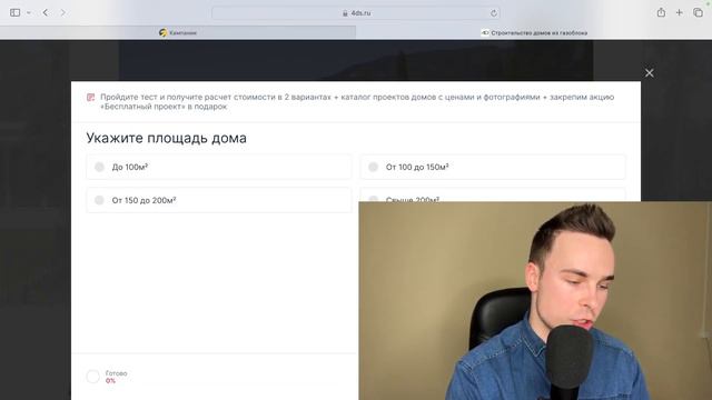 Заявки на строительство домов | Клиенты на строительство домов