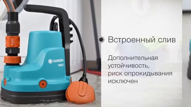 Насос дренажный для чистой воды 7000 C Classic смотреть онлайн