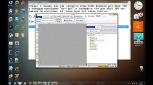 Как залить DEMO игру для Xbox 360 с помощью Horizon