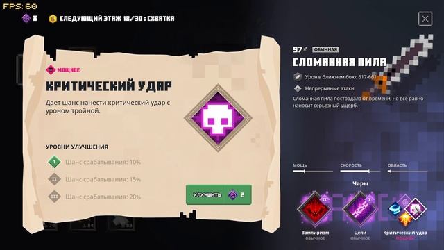 Minecraft Dungeons. Башня #9 - Соло все этажи. смотреть онлайн