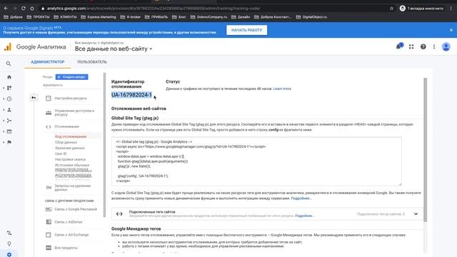 Как добавить Google Analytics на Landing Page в Tilda Publishing смотреть онлайн