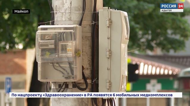 В региональное отделение ОНФ обратились жители одного из домов Майкопа смотреть онлайн
