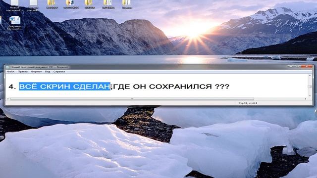 Как сделать скрин в КСС и где он находится??? смотреть онлайн