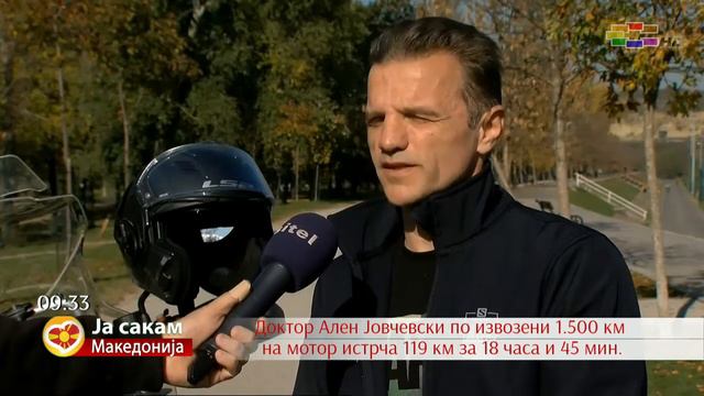Доктор Ален Јовчевски по извозени 1.500 км на мотор истрча 119 км за 18 часа и 45 мин. смотреть онлайн