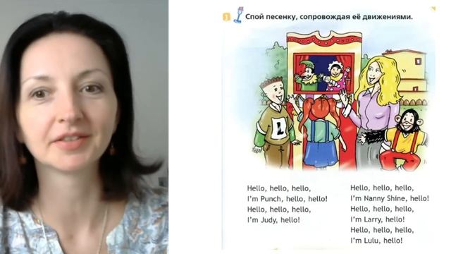 Spotlight 2 класс (Спотлайт 2) Английский в фокусе 2кл./ Урок 7 "Hello!" стр. 18 -21 смотреть онлайн