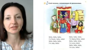 Spotlight 2 класс (Спотлайт 2) Английский в фокусе 2кл./ Урок 7 "Hello!" стр. 18 -21