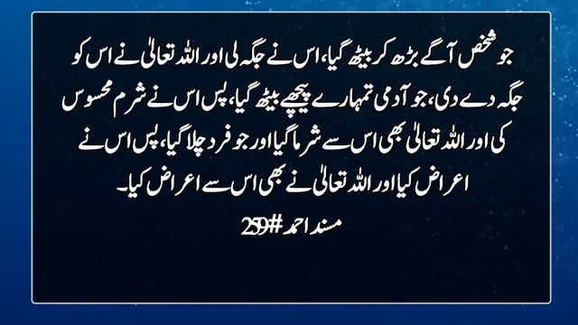 is cheez se Baz ajao || #hindi #hadith #islamicchannel #hindihadees || смотреть онлайн