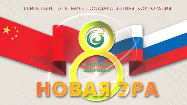 Конференция "Новая Эра" смотреть онлайн