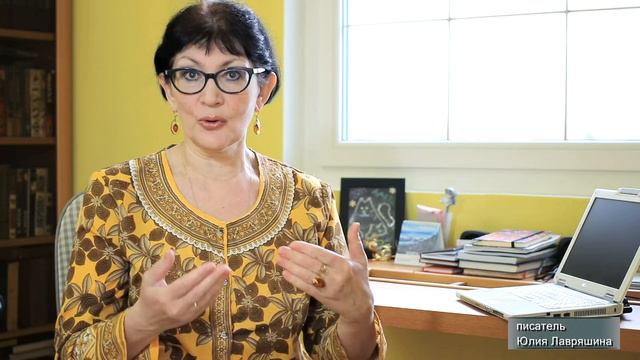 Юлия Лавряшина о детской книге_Для взрослых смотреть онлайн