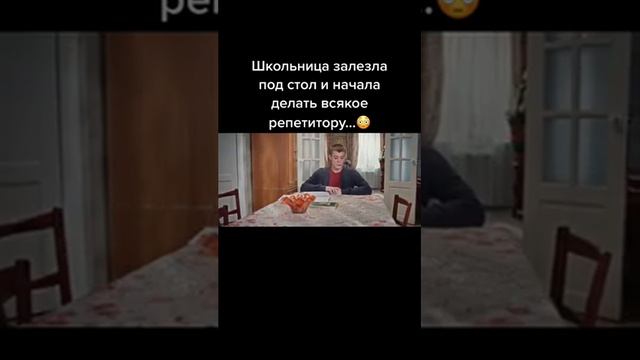 Школьница залезла под стол смотреть онлайн