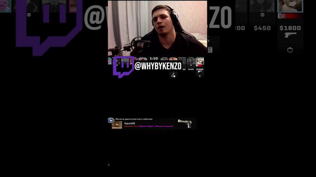 Twitch - WhyByKenzo