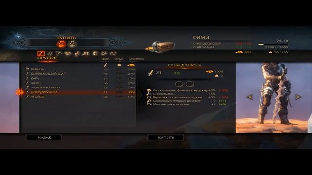 Женское прохождение Bound by Flame - серия #8 часть 1 смотреть онлайн