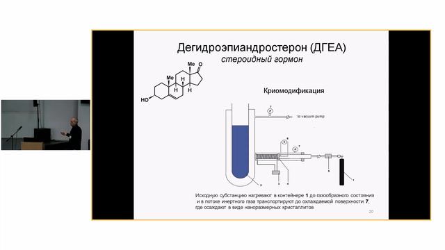 Лекция №2: «Рентгеновская порошковая дифракция в характеризации новых материалов» смотреть онлайн