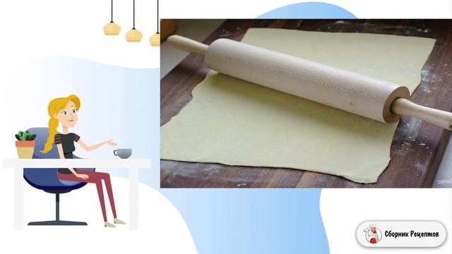 Сборник рецептов