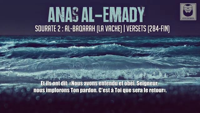Anas Al Emady (أنس العمادي) | Sourate 2 : Al-Baqarah (la vache) | Versets (248-Fin) смотреть онлайн