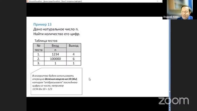 Цифровая кафедра смотреть онлайн