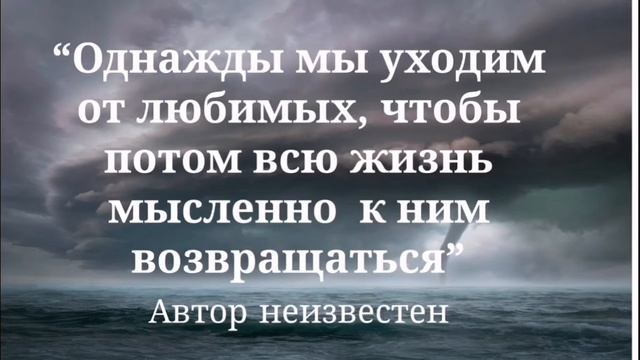 Цитаты о разлуке и одиночестве смотреть онлайн