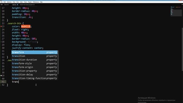 Анимированная Строка Поиска смотреть онлайн