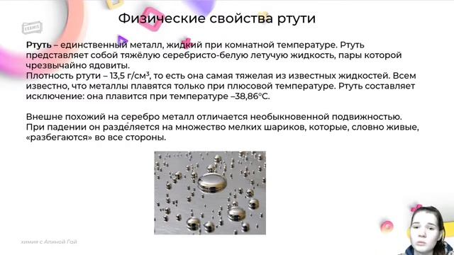 ХИМИЯ МГ 6 смотреть онлайн