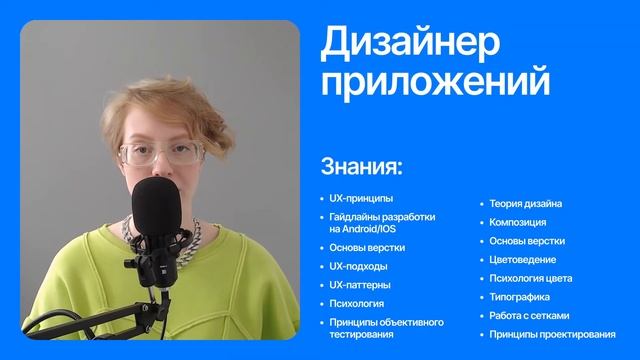 Бесплатный мини-курс по digital-дизайну от KronaSchool. Карта компетенций специалистов смотреть онлайн