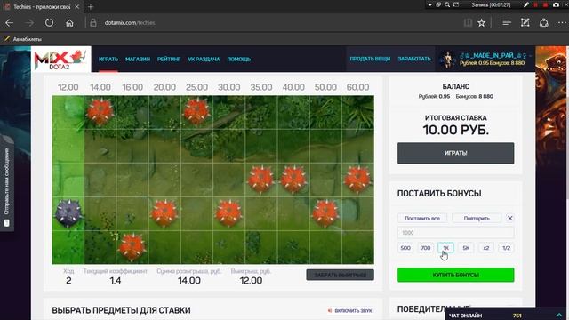 Пытаемся заработать на Dota2 Mix. Дюпаем бонусы. Сработает?