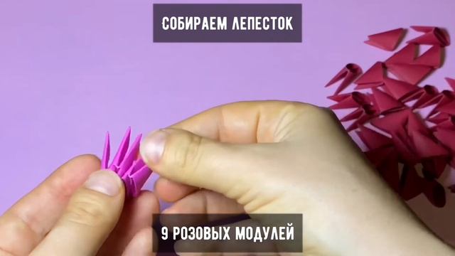 #18?? ЦВЕТОК из бумаги своими руками/Модульное оригами цветы для начинающих/DIY 3D Origami Flower смотреть онлайн