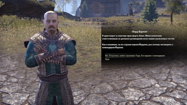 Прохождение The Elder Scrolls Online Серия 55 "Форт Амол" смотреть онлайн