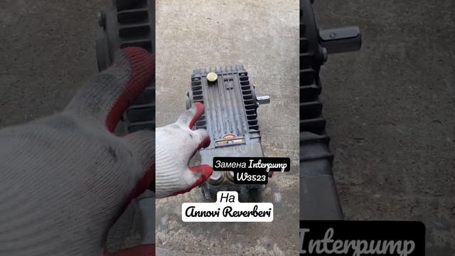 Аппарат высокого давления. Замена насоса. Annovi reverberi смотреть онлайн
