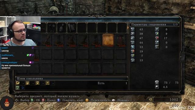 [DS2] Прохождение, часть 1. В омут с головой. Стрим 17.12.22 смотреть онлайн