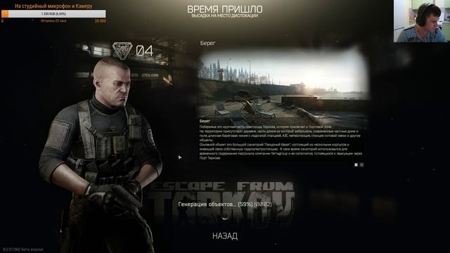 Escape from tarkov А вот и Я смотреть онлайн