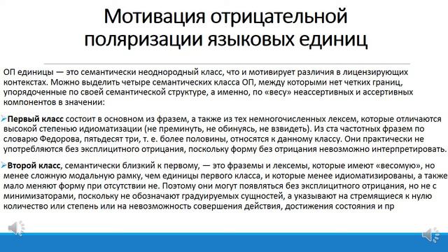 Отрицательная и положительная поляризация смотреть онлайн