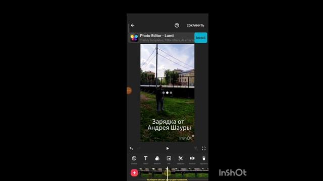 Иншот для начинающих. Писать текст и накладывать музыку.#inshort #чайник #видео #текст #начинающий смотреть онлайн