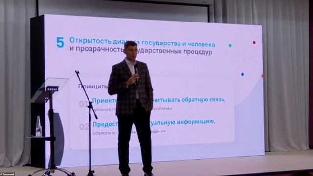 Клиентоцентричность в государственном управлении смотреть онлайн