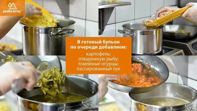Рыба Есть! Готовим солянку из рыбы смотреть онлайн