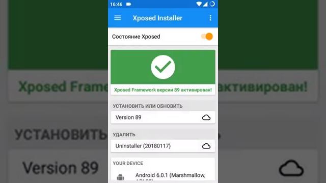 Как сделать Android 6.0 похожим на 7.х смотреть онлайн