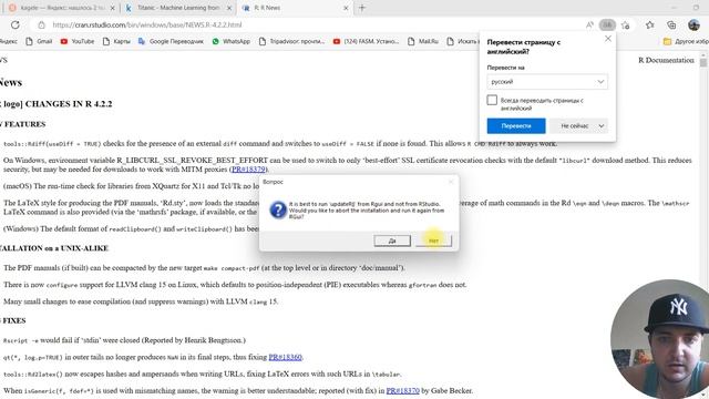 Обновление R через RStudio смотреть онлайн