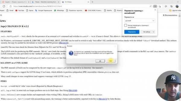 Обновление R через RStudio